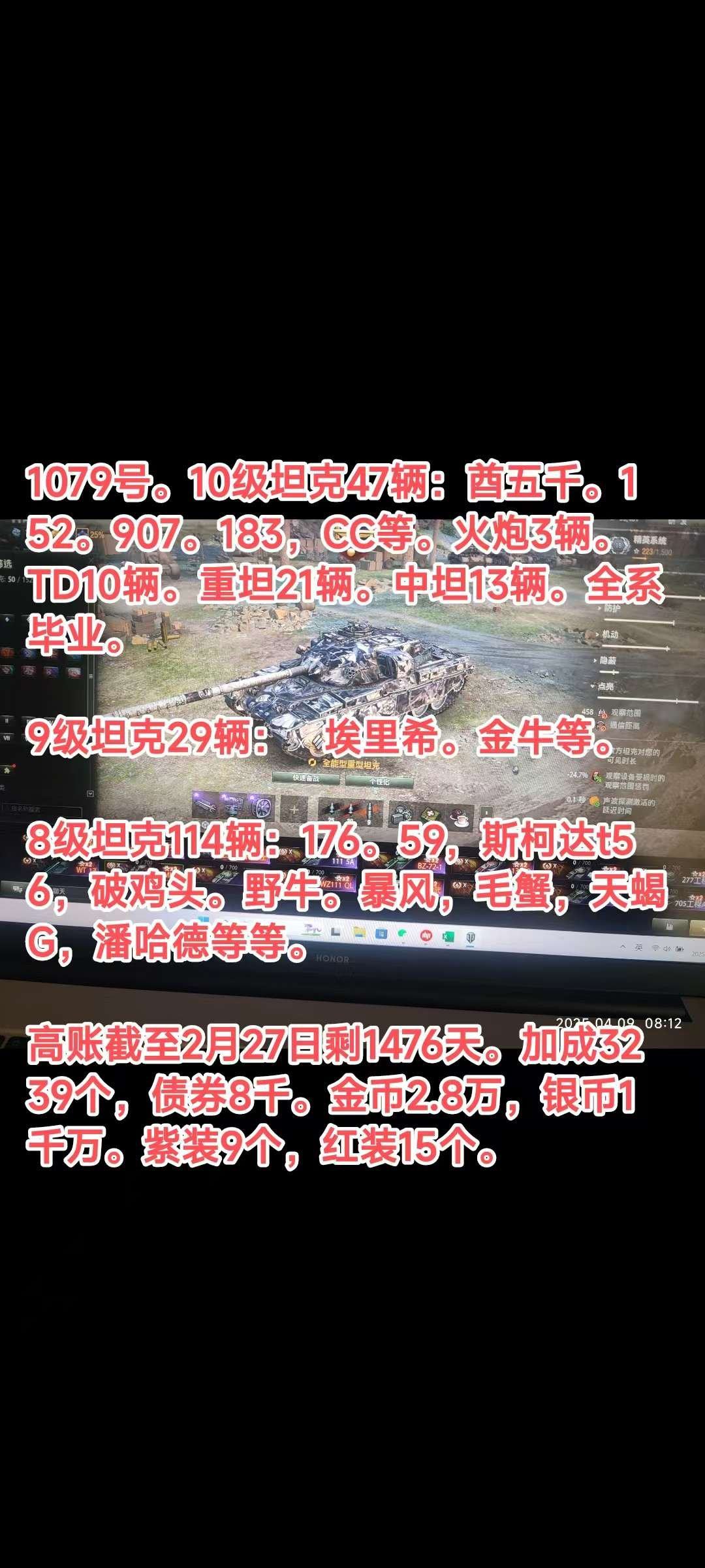 亮点: 1123号。10级坦克50辆：酋五...