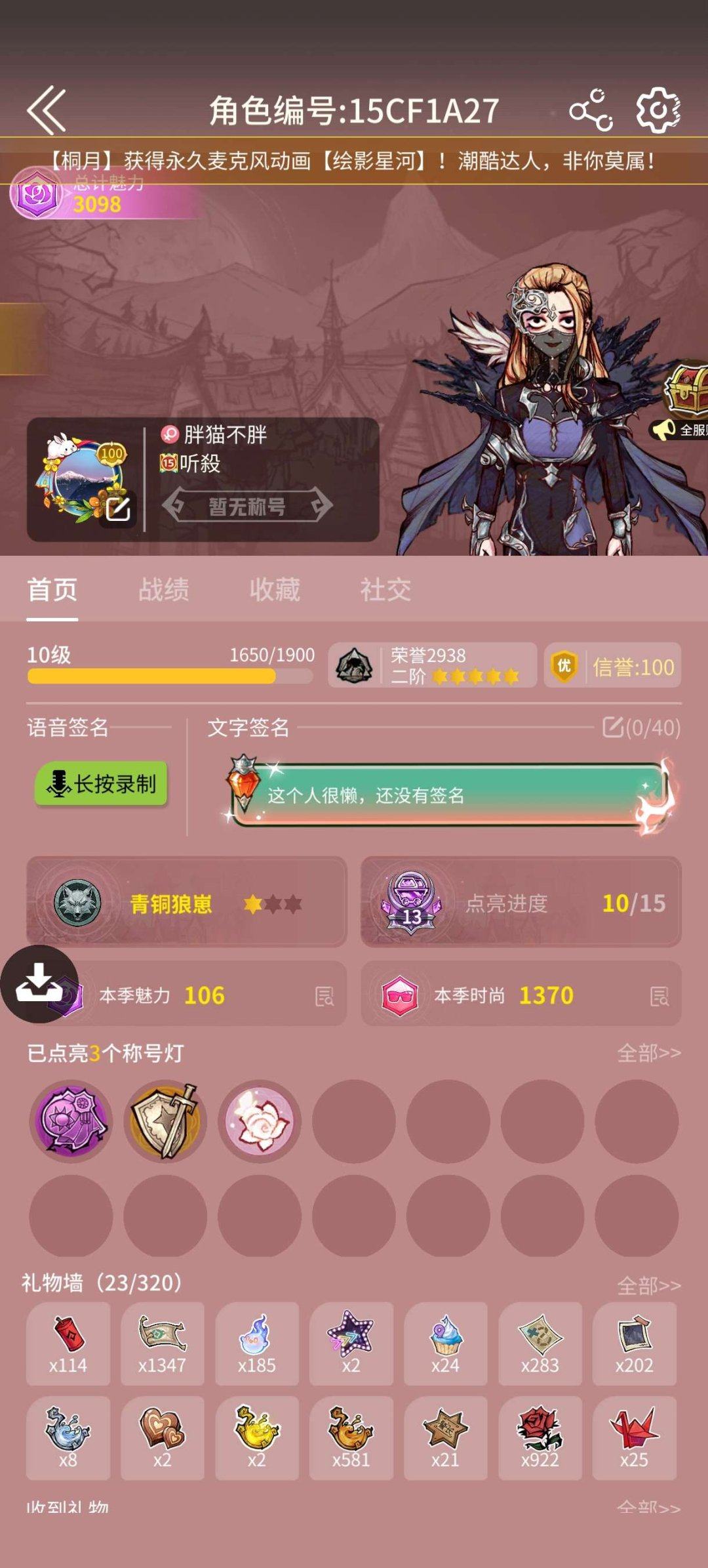 账号类型: 邮箱账号 换绑冷却: 无冷却 ...