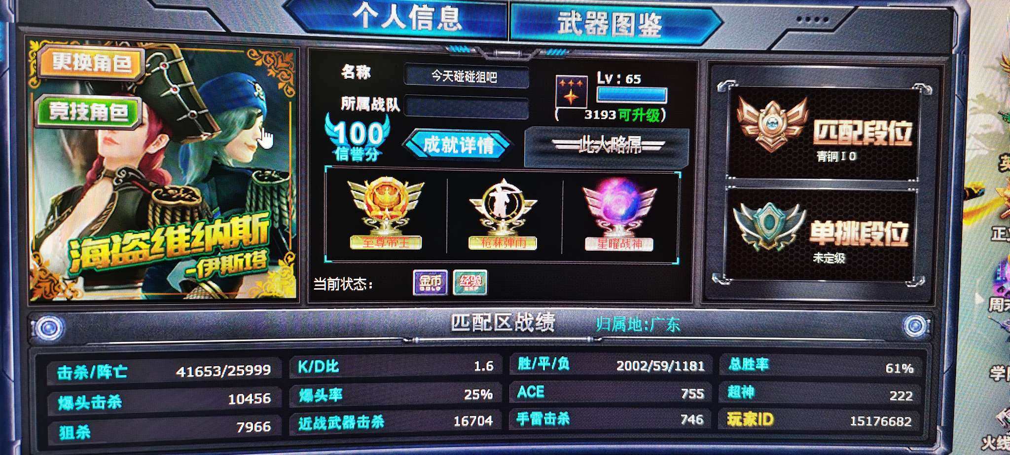 亮点: 双子，狮子，处女和两个五星武器