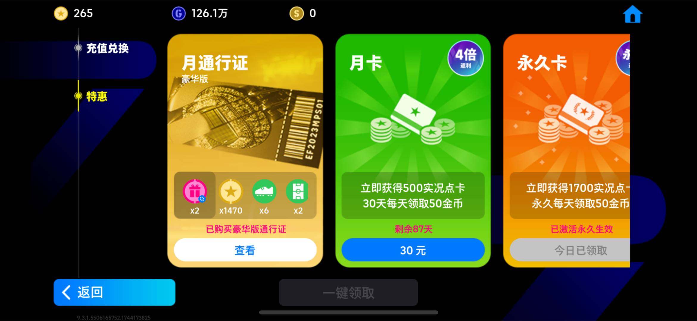 账号类型: 邮箱账号 换绑冷却: 无冷却 ...