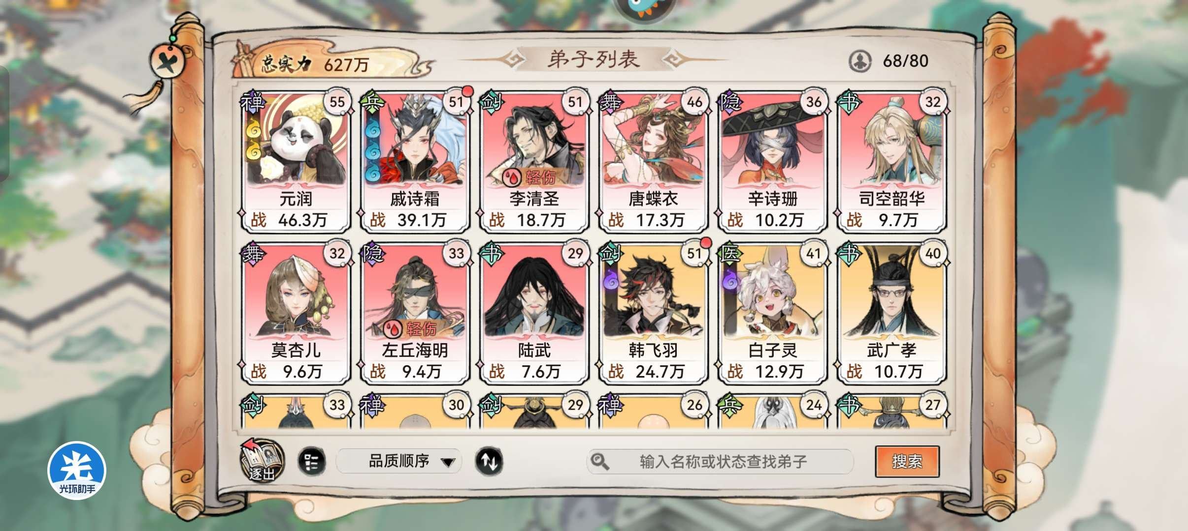 角色所在区服: 丹田真元7服 亮点: 。。。