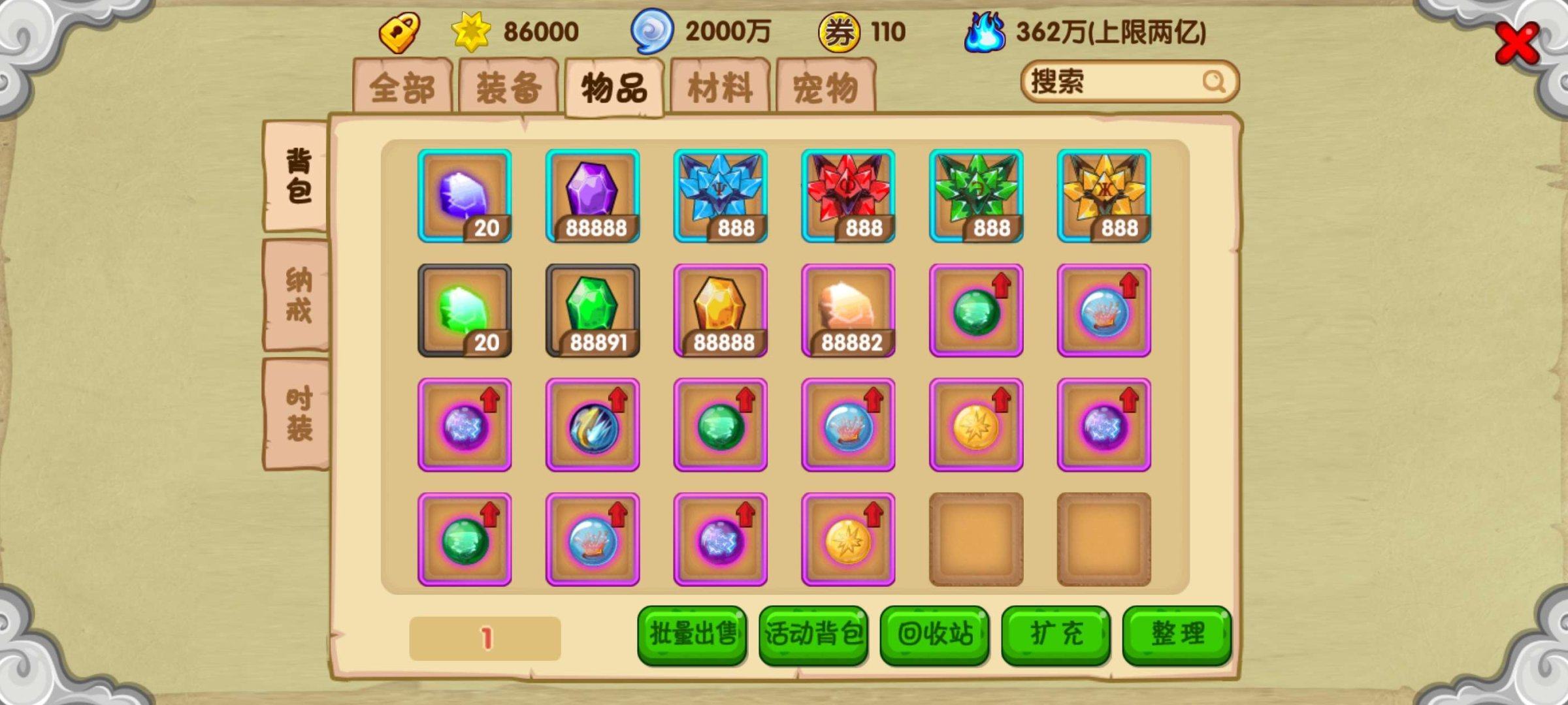 真灵数量: 0 宠物数量: 300 宠物:...