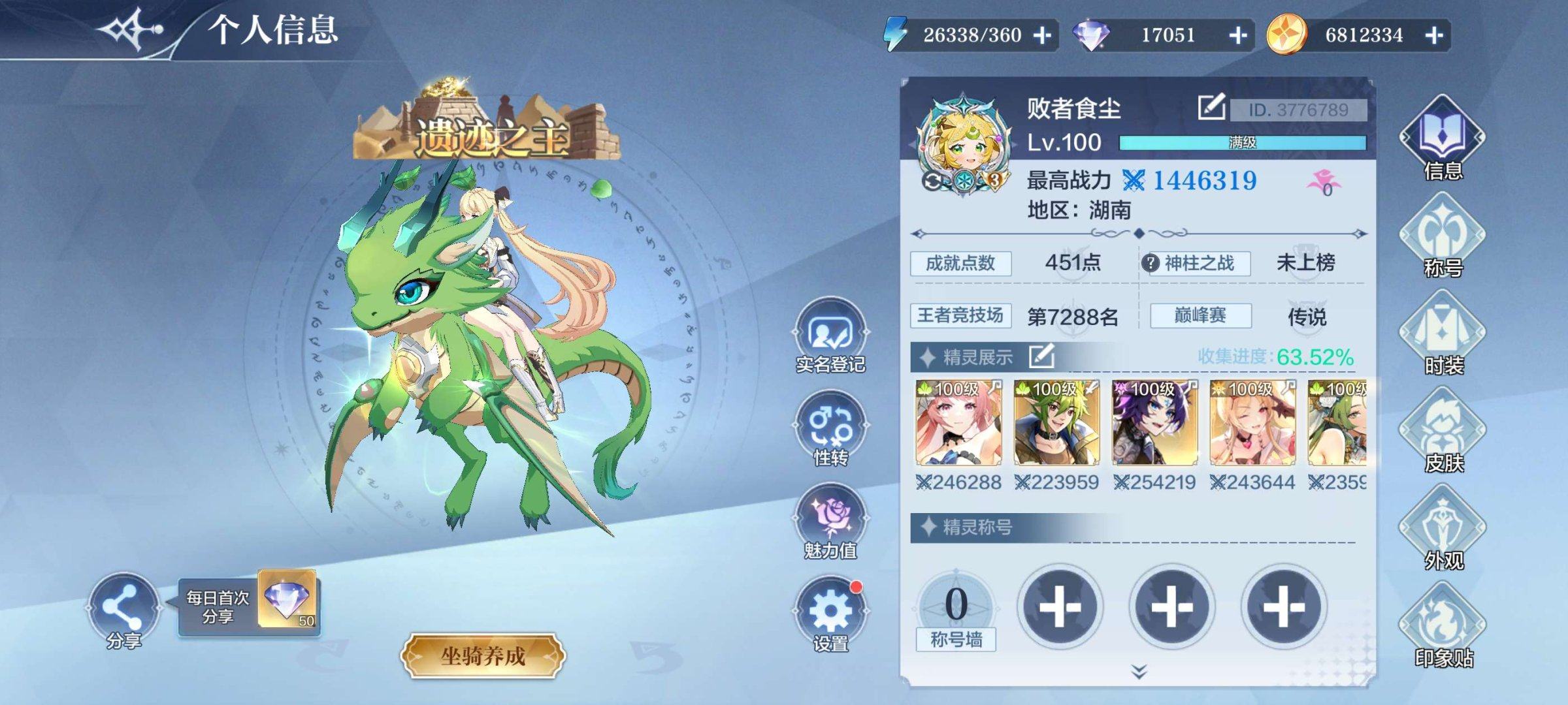 亮点: 什么都有，想玩什么队就玩什么队，买...