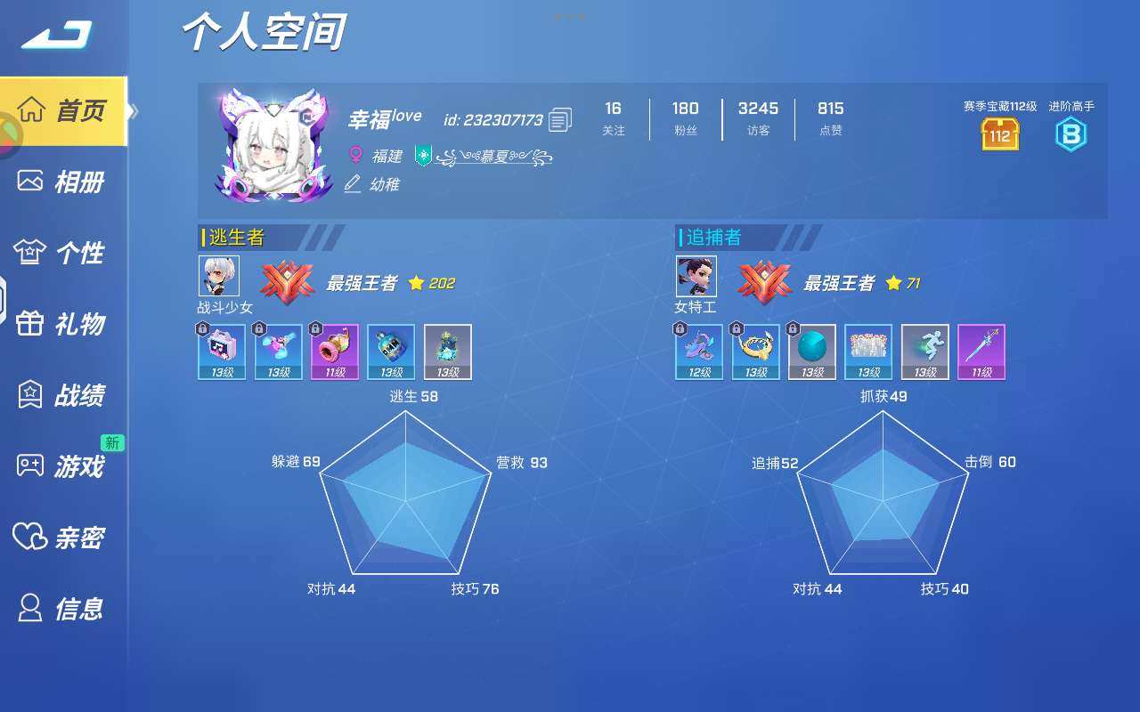 账号类型: QQ 亮点: 70万个性值，星耀狐狸
