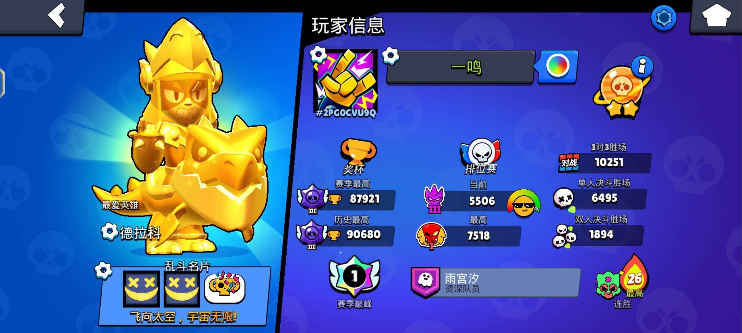 账号类型: 微信 实名: 可修改 传奇英雄...