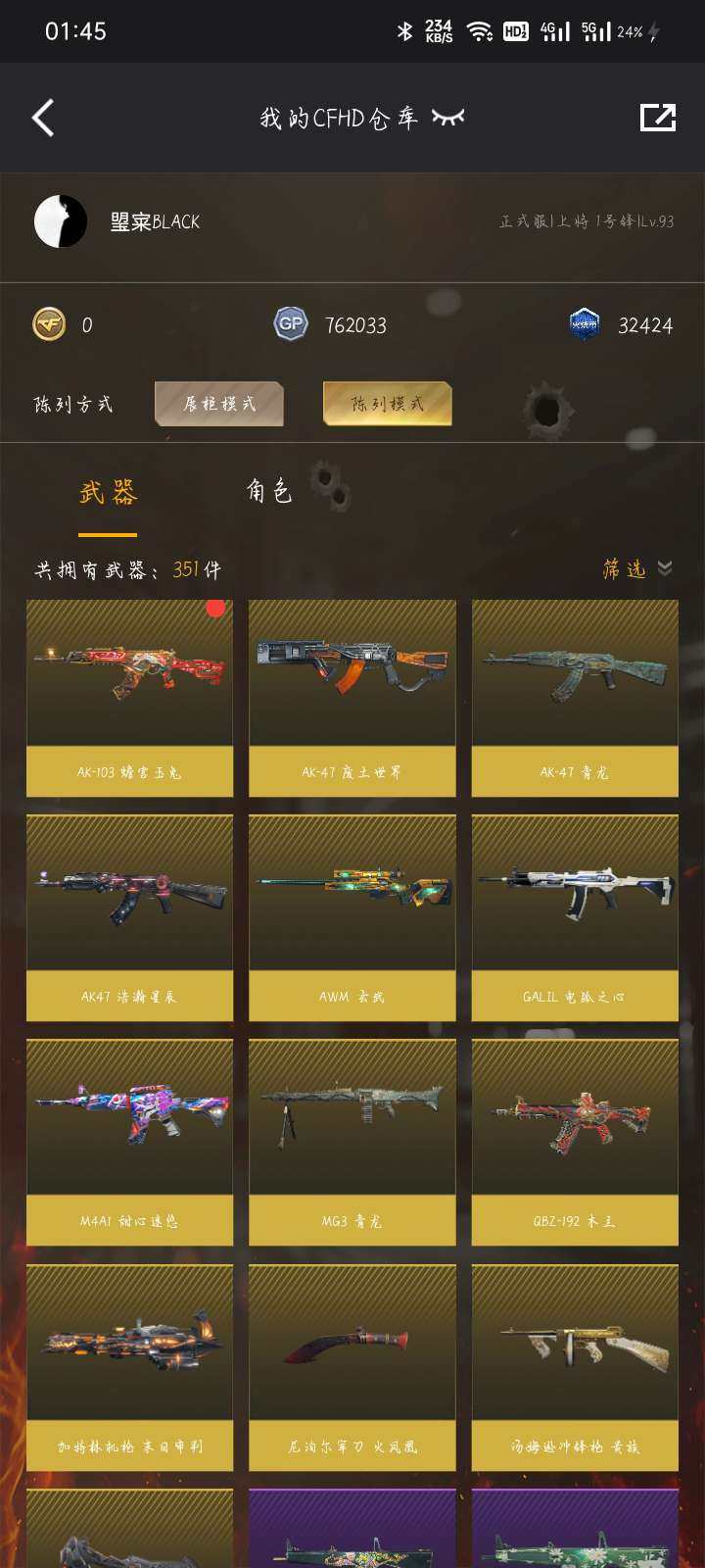 实名: 可修改 实名人: 是本人 亮点: ...