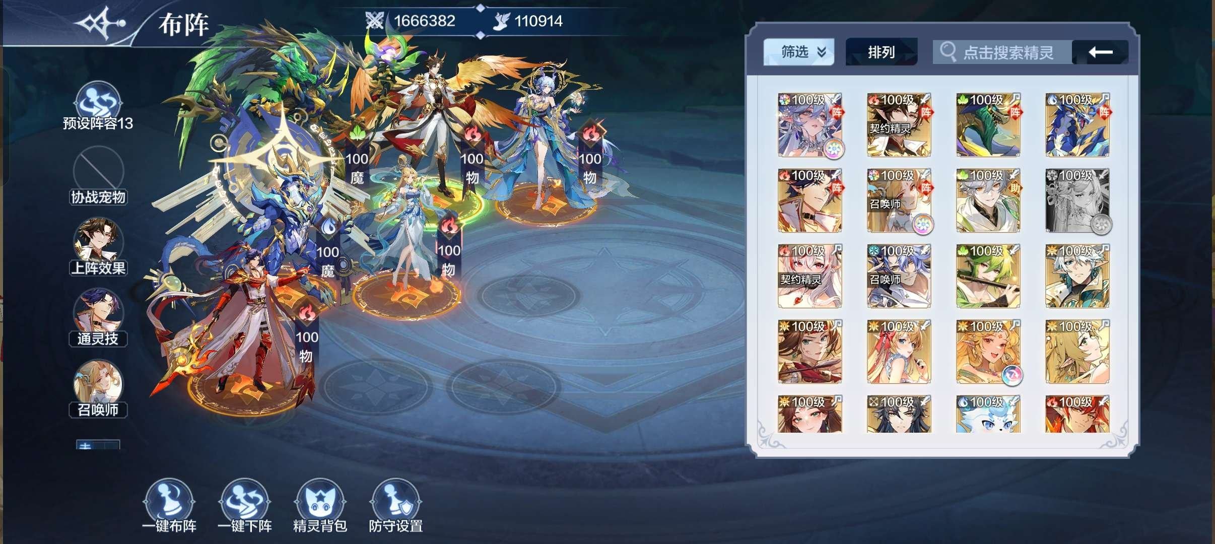亮点: 充值7000 25坐骑，皮肤数量2...