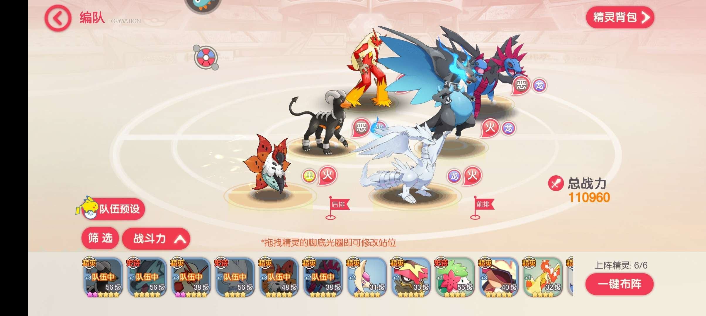 亮点: 贵族v7，艾蓝喷火龙和白龙可以小刀。