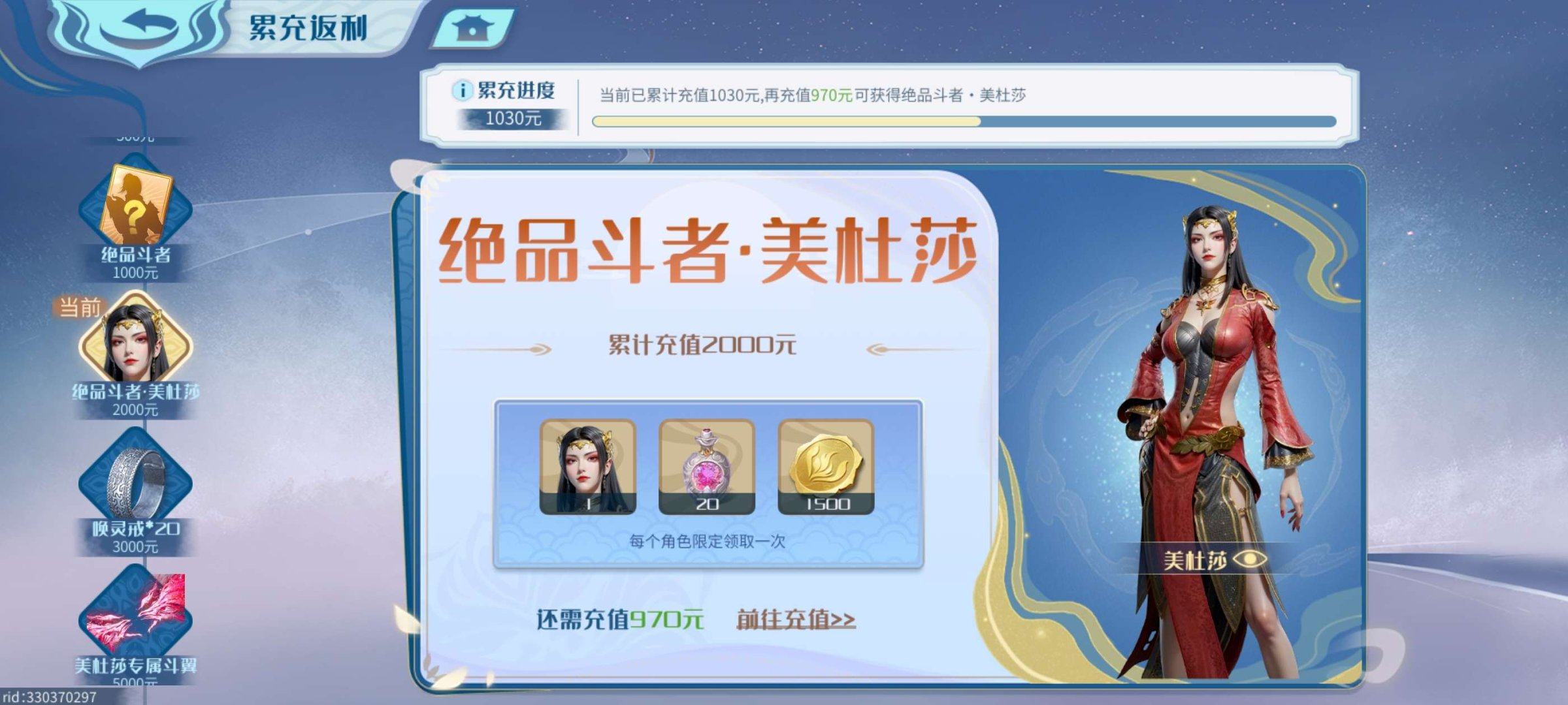 亮点: 药尘快满星了.有琉璃萧炎