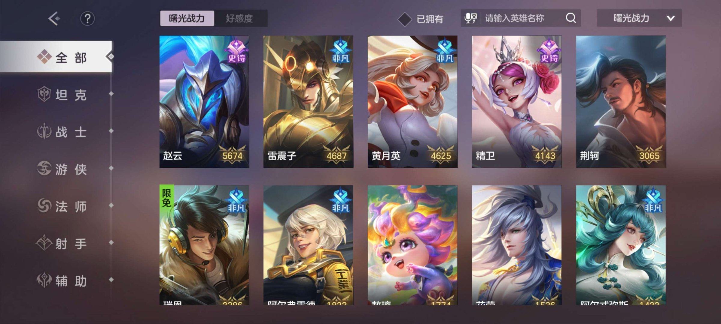 亮点: 高胜率全国前30名赵云可看排行榜