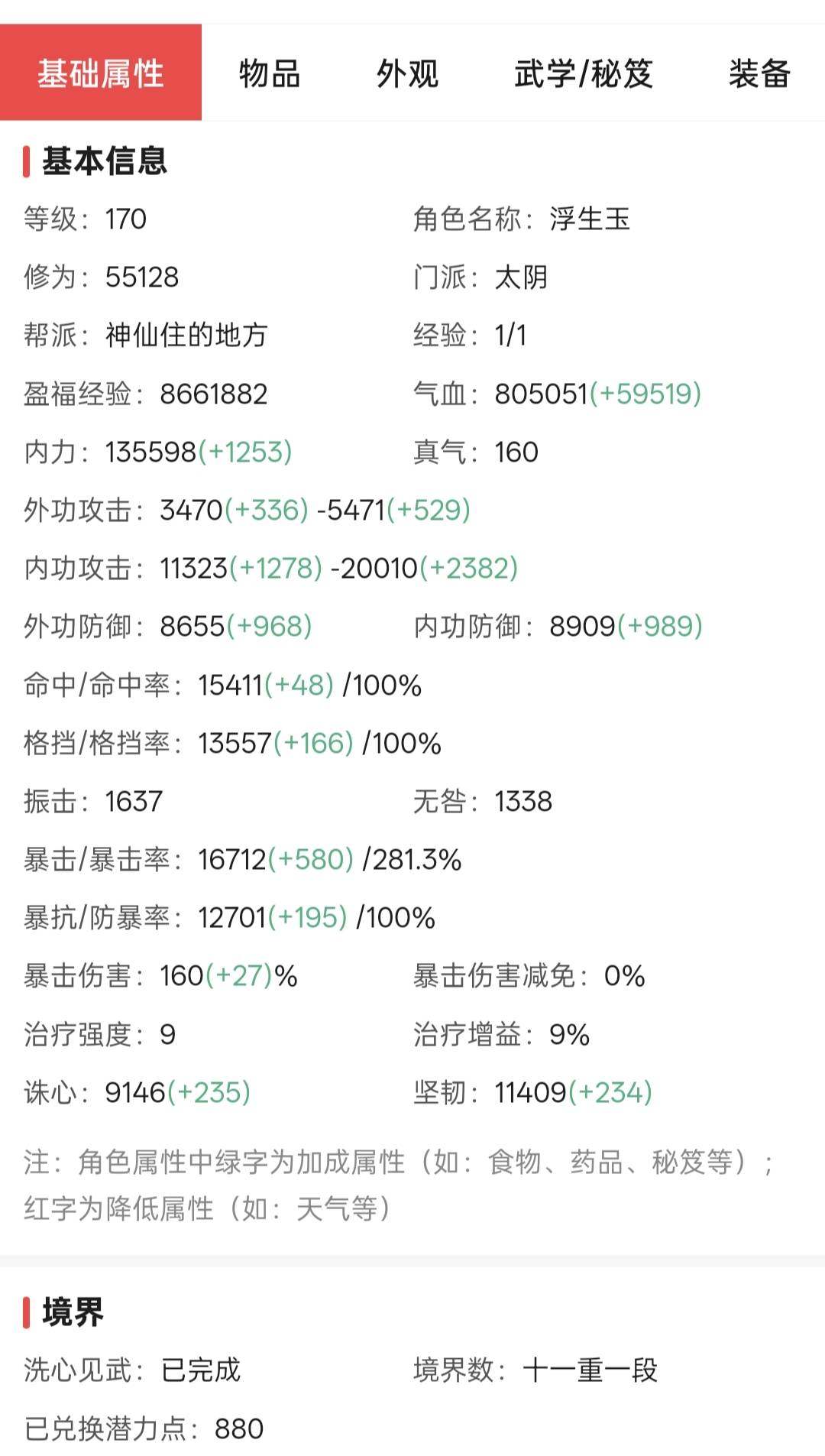 换绑冷却: 无冷却 网易支付状态: 未注册...