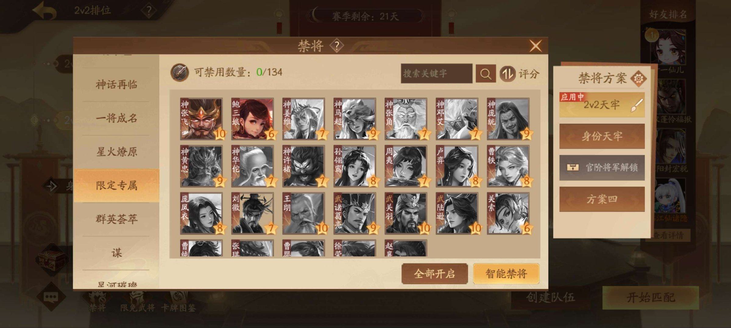 官阶: 偏将军 神将: 神张飞 魏国武将:...