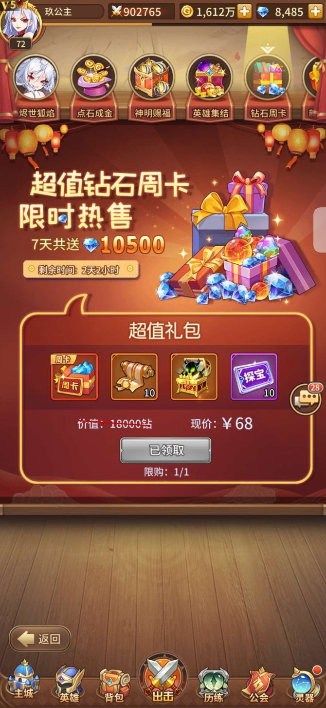 氪金兽