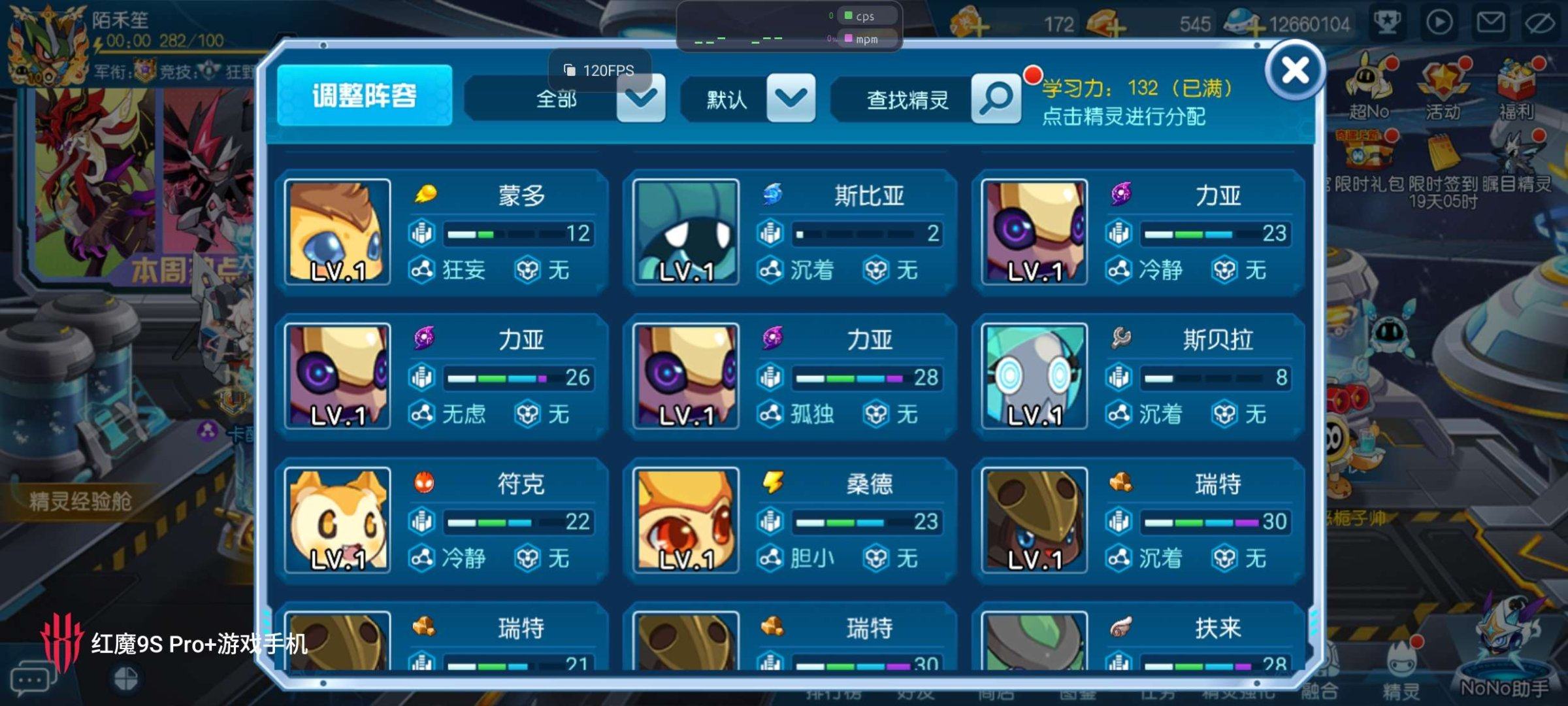 亮点: 1W