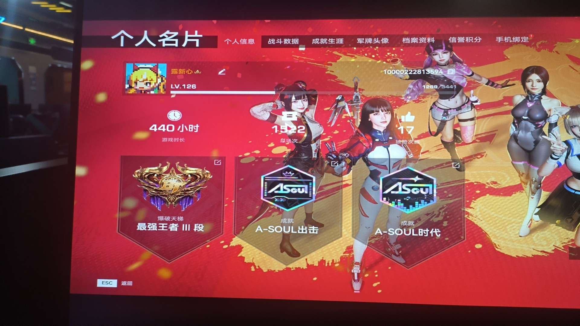 亮点: 可以上号自己看