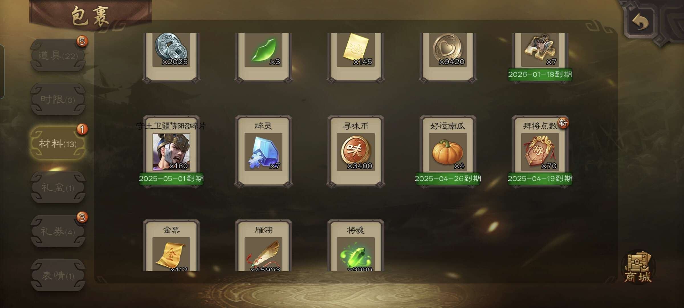 官阶: 骠骑将军 神将: 神吕布,神赵云 ...