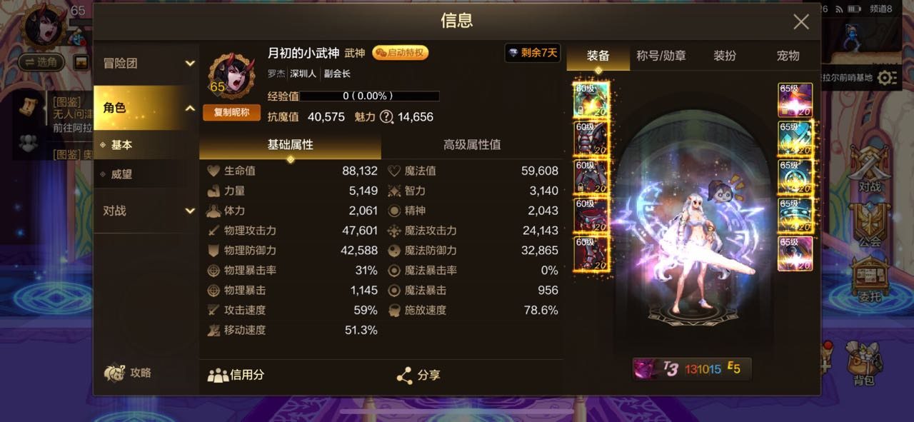 角色所在区服: 罗杰区 实名: 可修改 主...