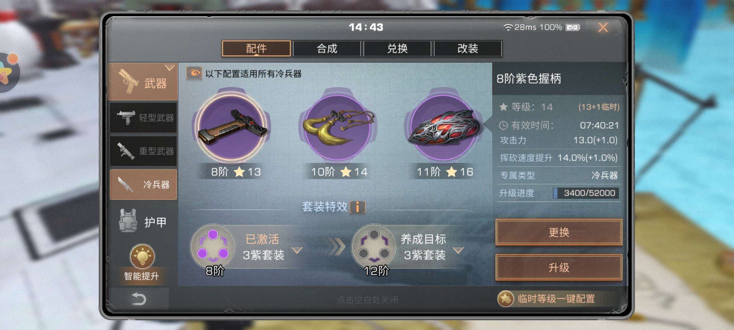 角色所在区服: 卡布市 账号类型: 手机账...