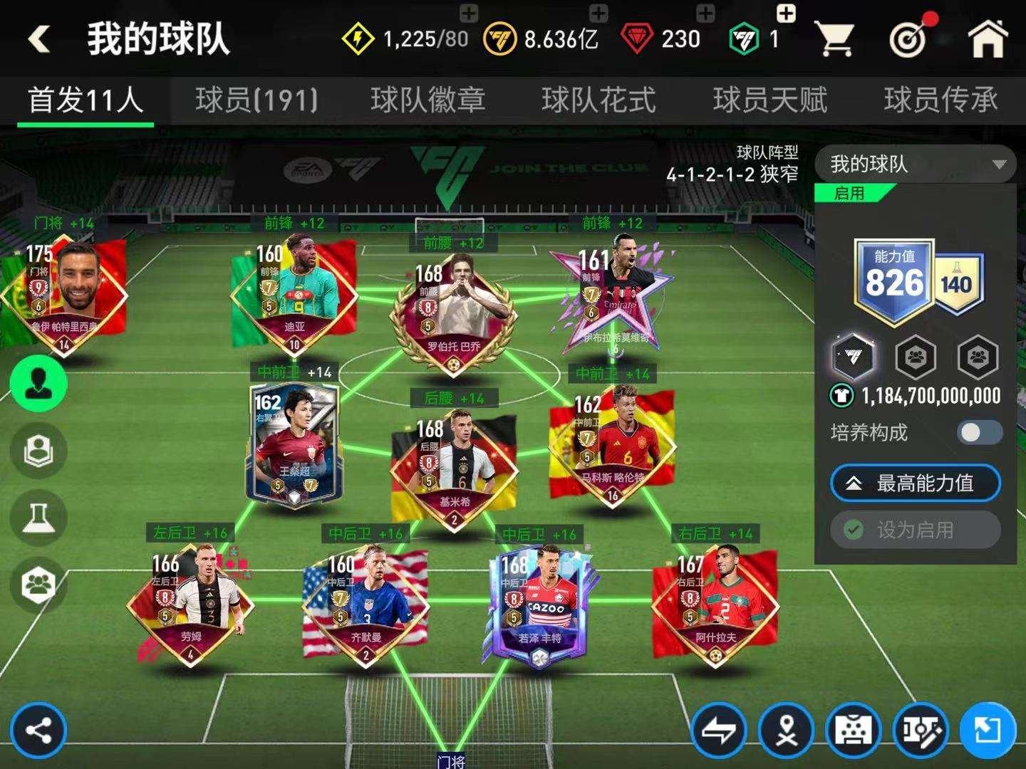 实名: 不可修改 亮点: 自己看吧