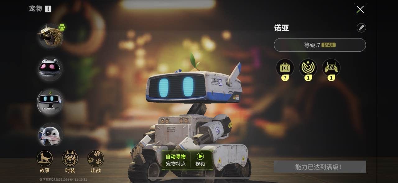 换绑冷却: 有冷却 网易支付状态: 可注销...