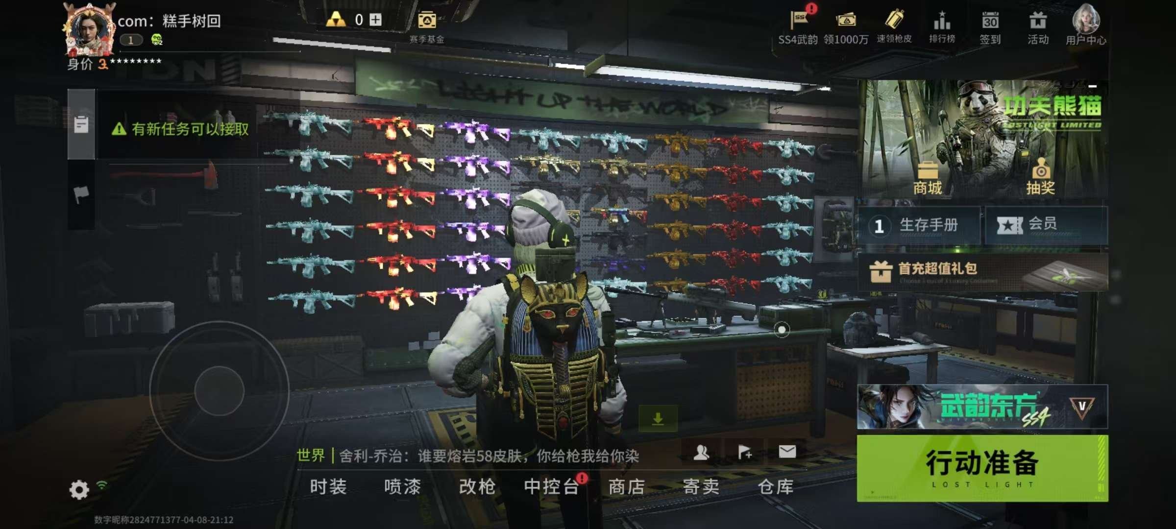 换绑冷却: 无冷却 网易支付状态: 可注销...