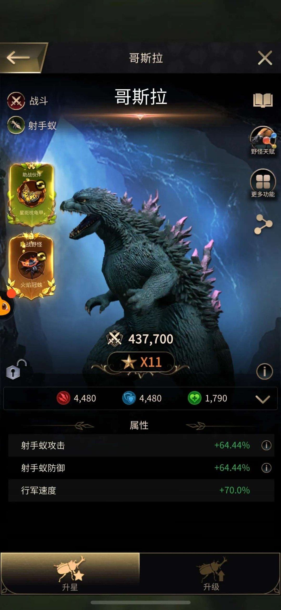 亮点: 绝版11星哥斯拉，9星大豆虫，9星...