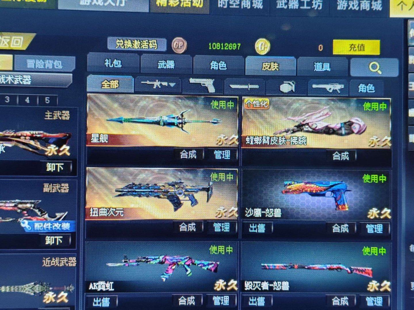 亮点: v6战队第一充了3583.56把英...