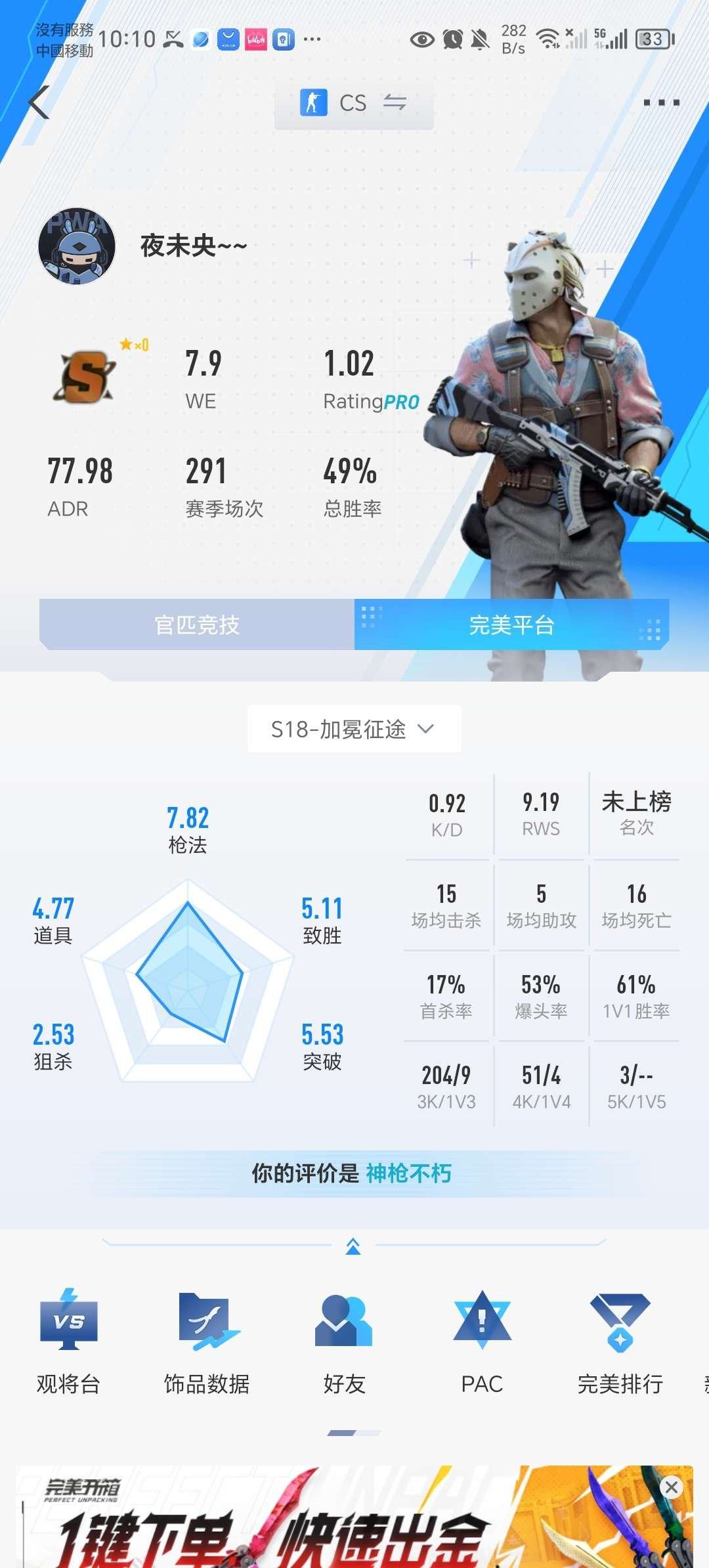 是否为红锁账号: 否 初邮情况: 无初邮 ...