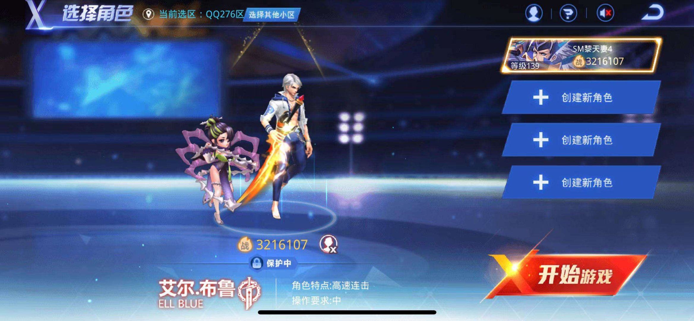 实名: 可修改 亮点: 贵0号翅膀 情侣装...