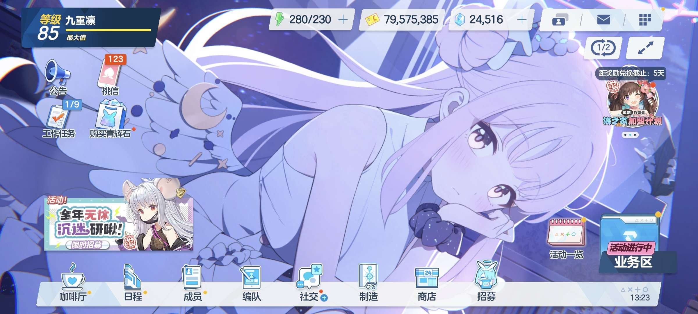 亮点: 有初音，60多个五星，21个s3，可小刀