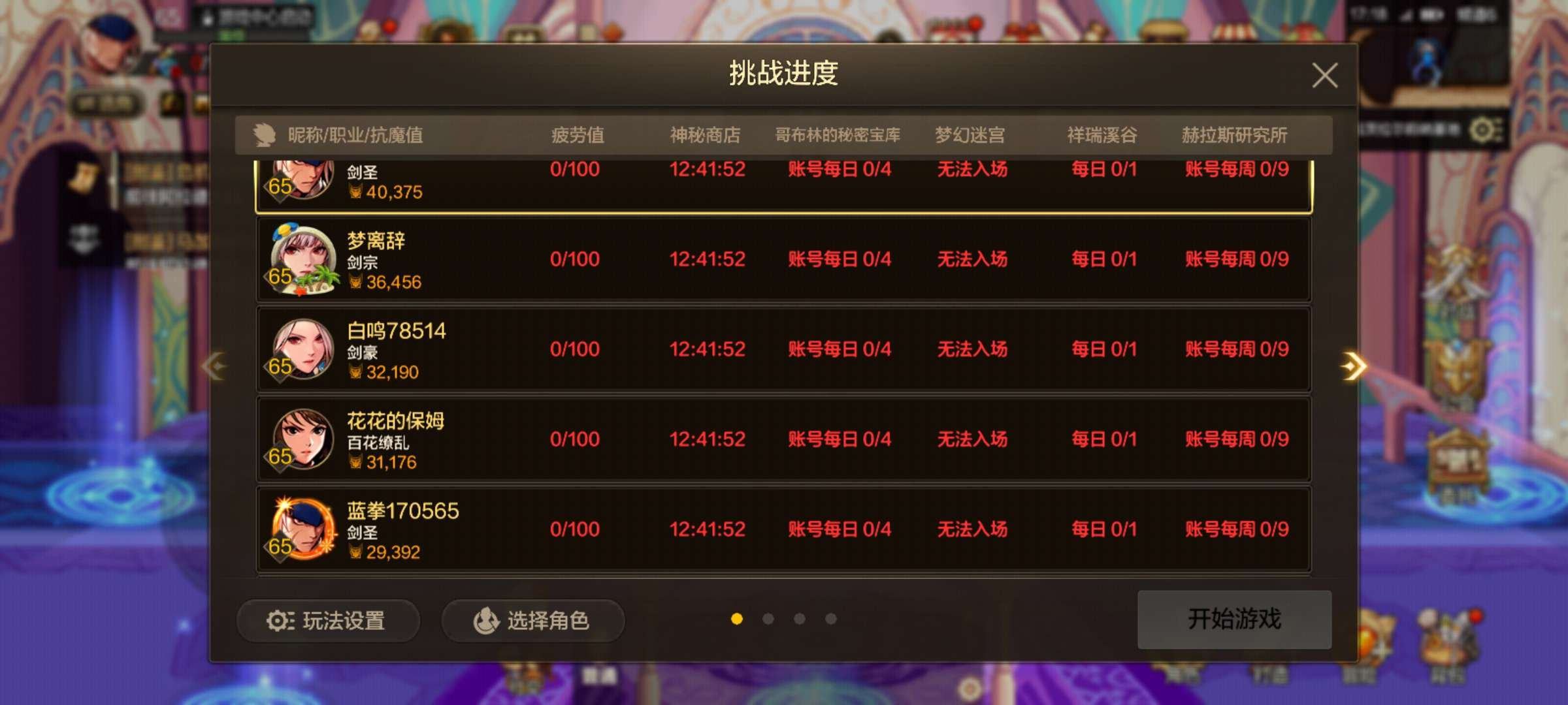 角色所在区服: 万波息笛 主职业: 剑魂 ...