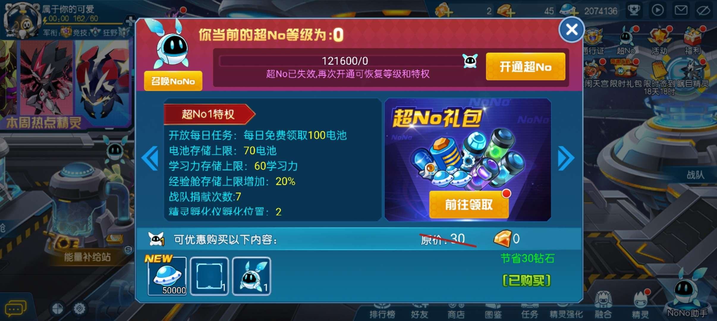 亮点: 还有3个极品药