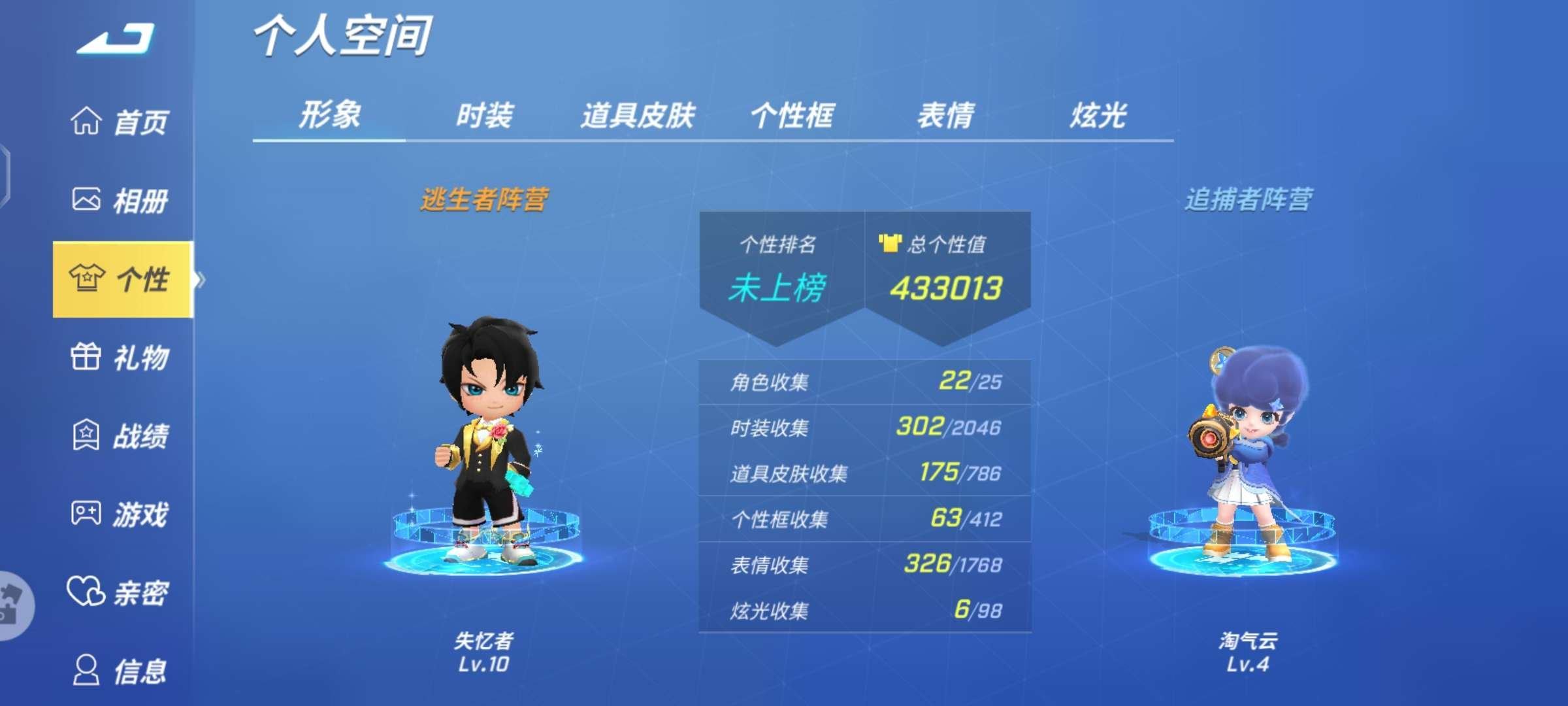 账号类型: 华为账号 亮点: 梦想鲤鱼王蝴...
