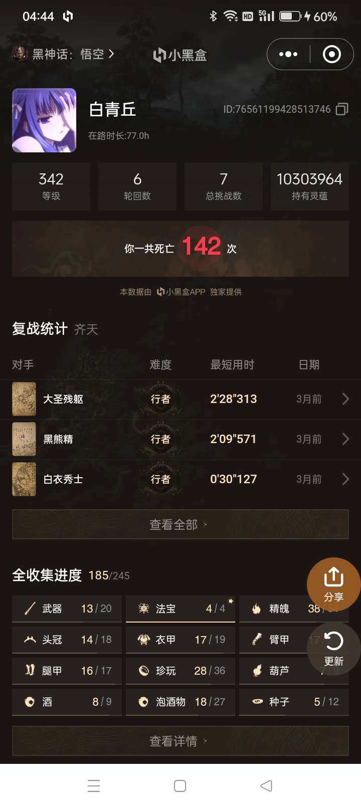 游戏版本: 标准版 亮点: 黑神话悟空，满...