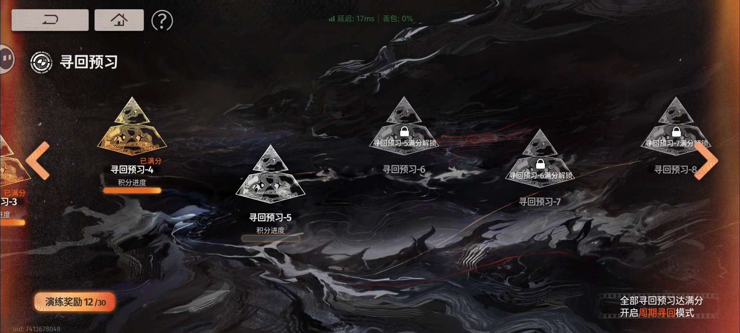 六星特工: 荔倾,刺灰 亮点: 3重饮火,...
