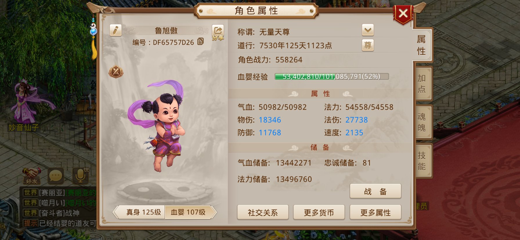 操作系统: IOS 亮点: 还好