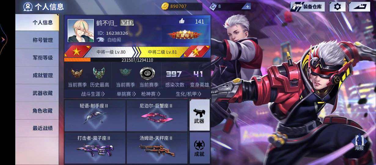 亮点: vivo53区的，灵煞，魔剑，10...