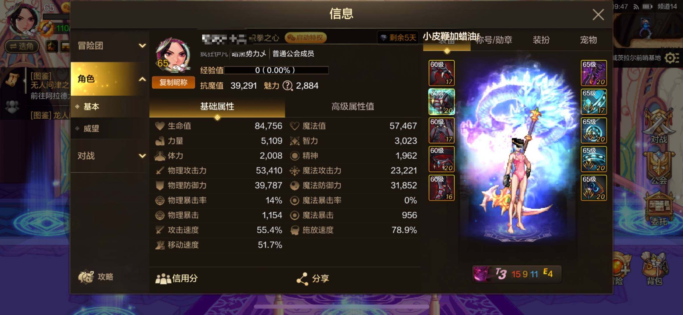 角色所在区服: 疯狂伊凡 实名: 不可修改...