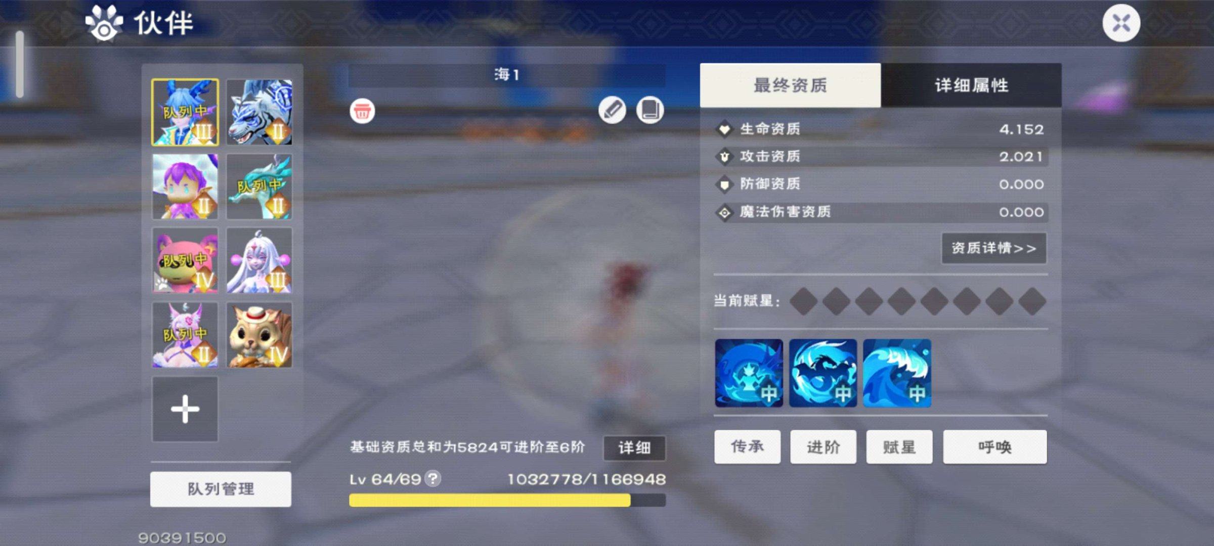 亮点: 极品海龙已进阶