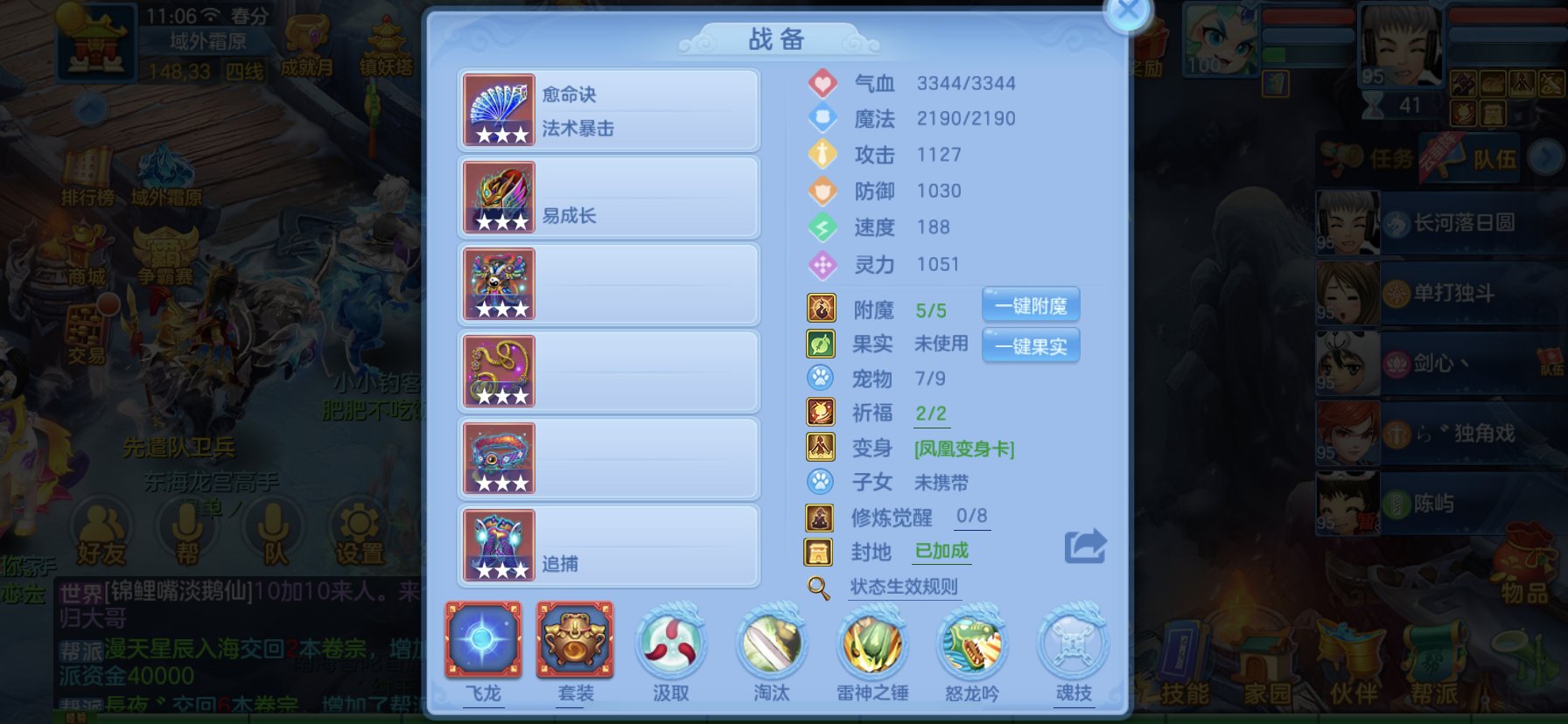 亮点: 95级江山如画龙宫，号不强日常够用...