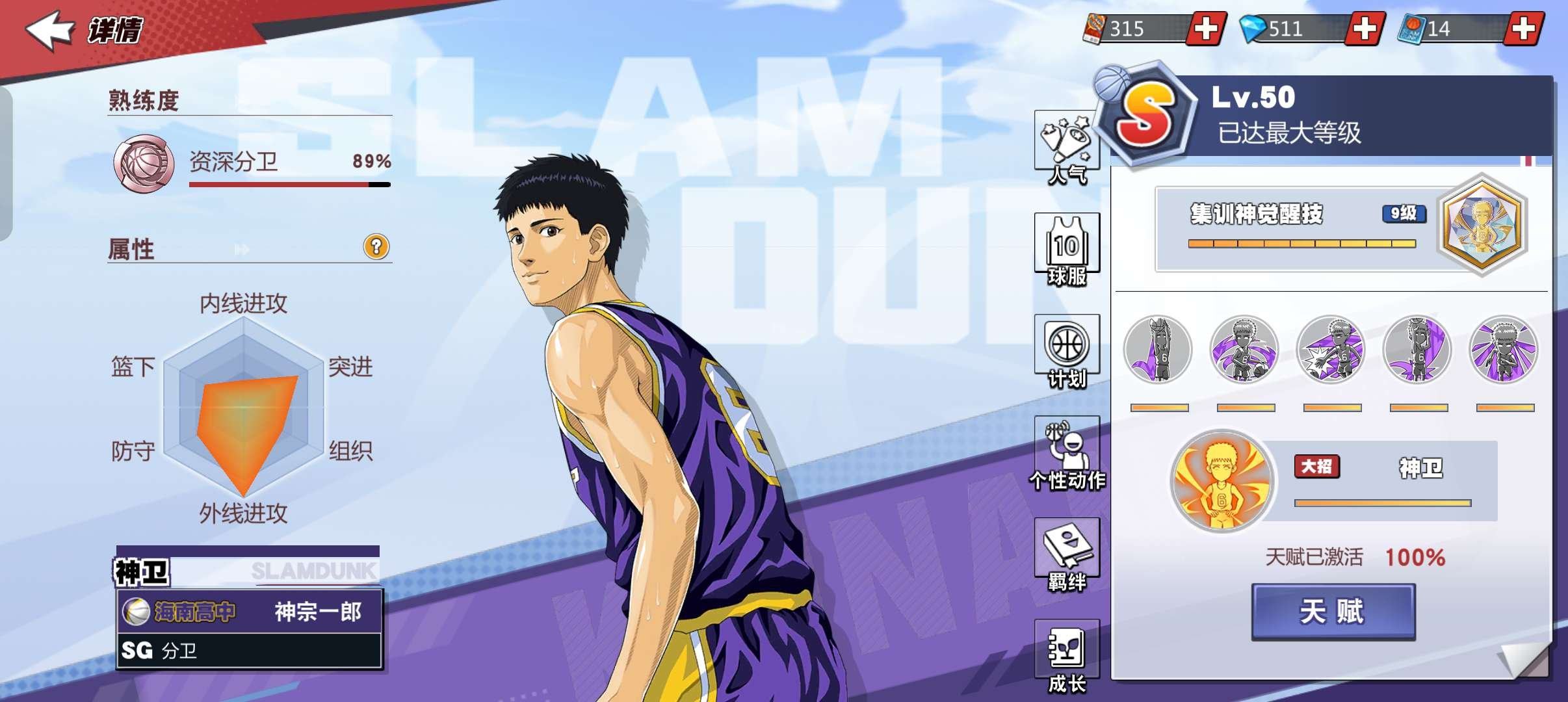 亮点: 九觉集神和九觉五代，剩下的看图