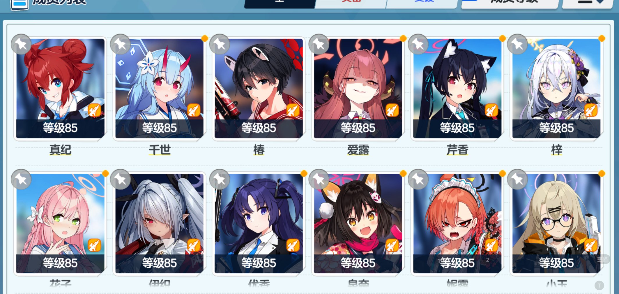 亮点: 开服号，国服16，77好感忧，p2...
