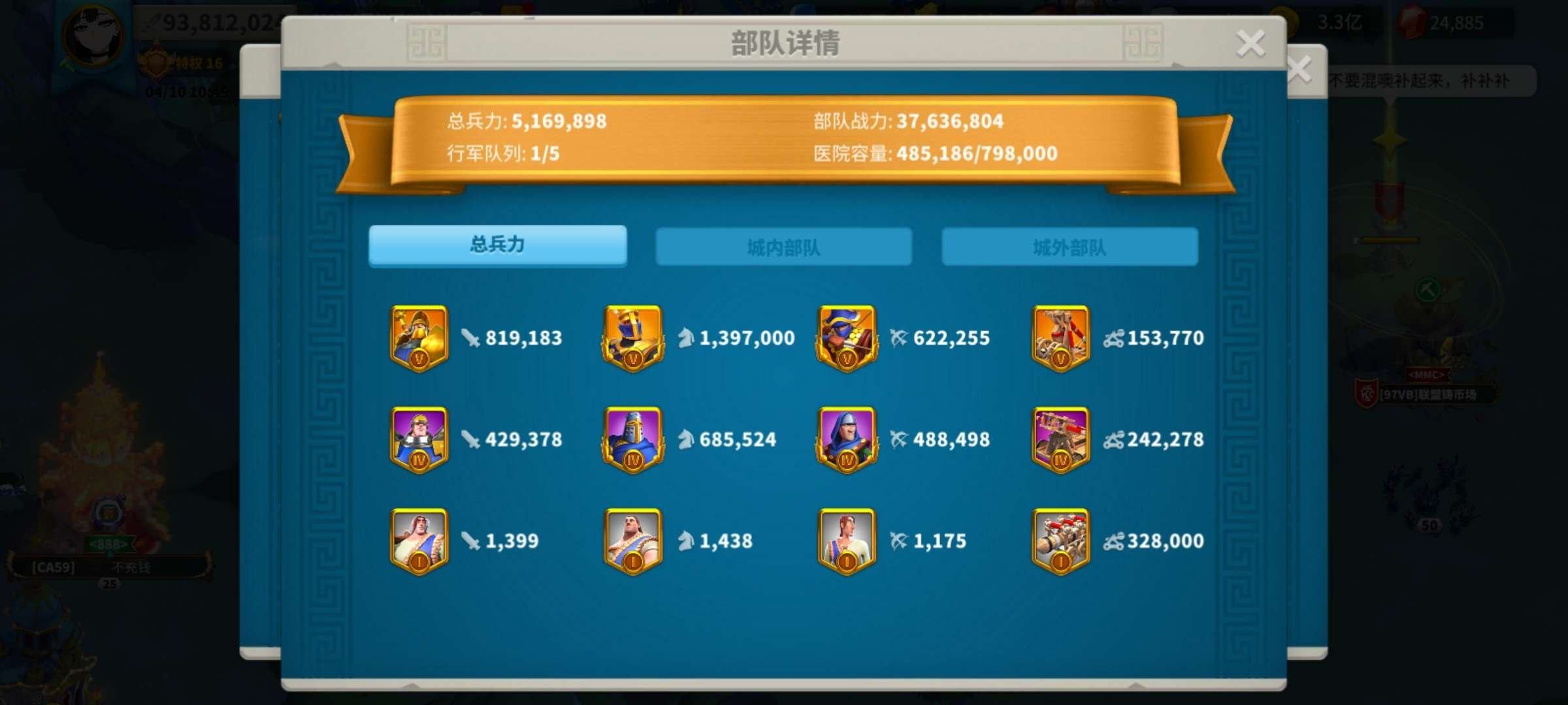 账号类型: QQ 亮点: V16四队满金野...