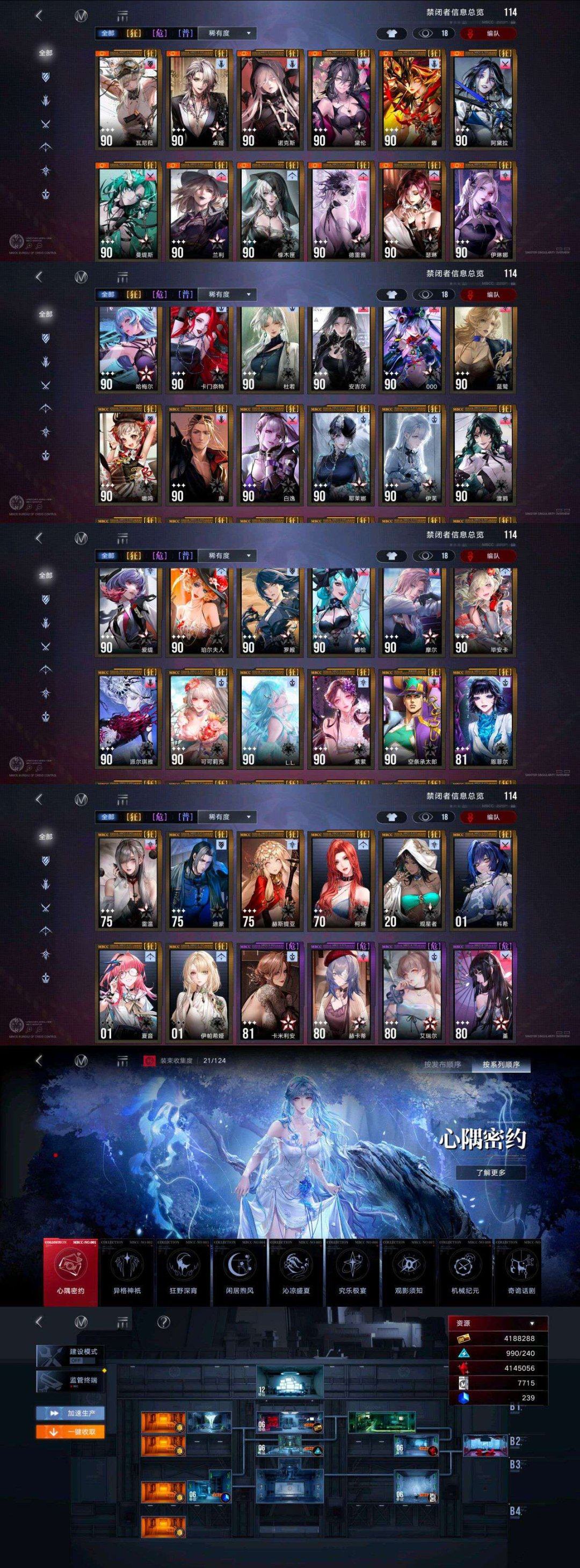 亮点: 角色全限定都有皮肤较少