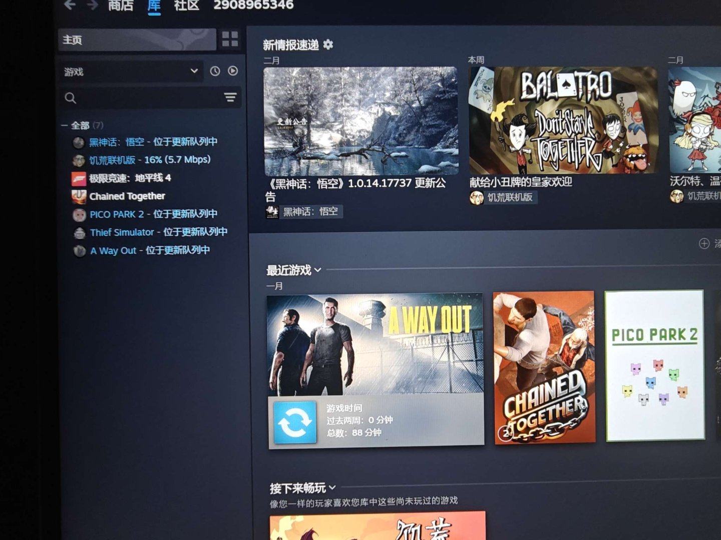 亮点: 黑神话 绝版地平线4豪华版逃出生天