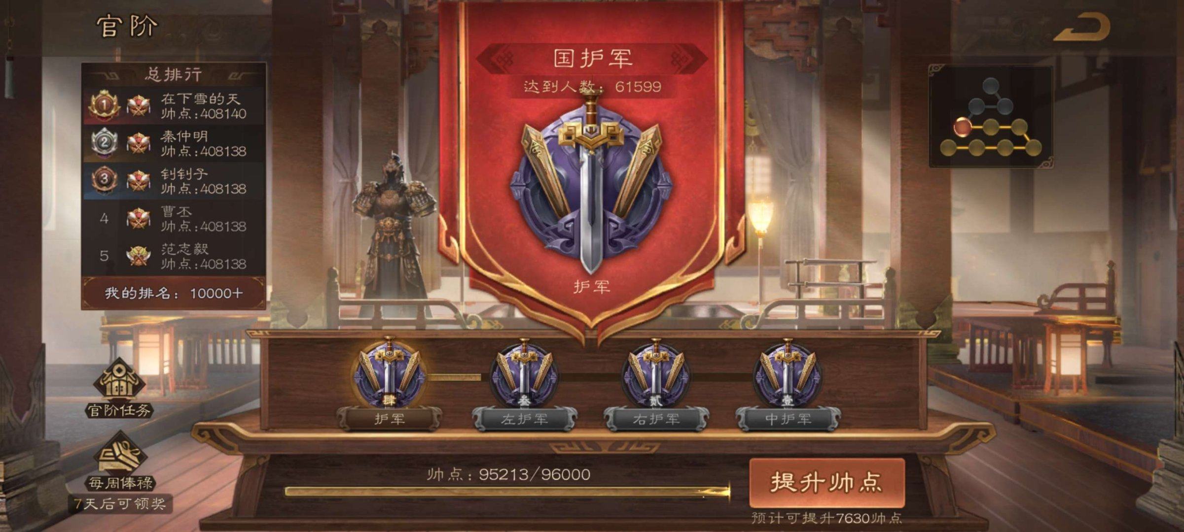 官阶: 国护军 亮点: 国护军v7一手自玩...