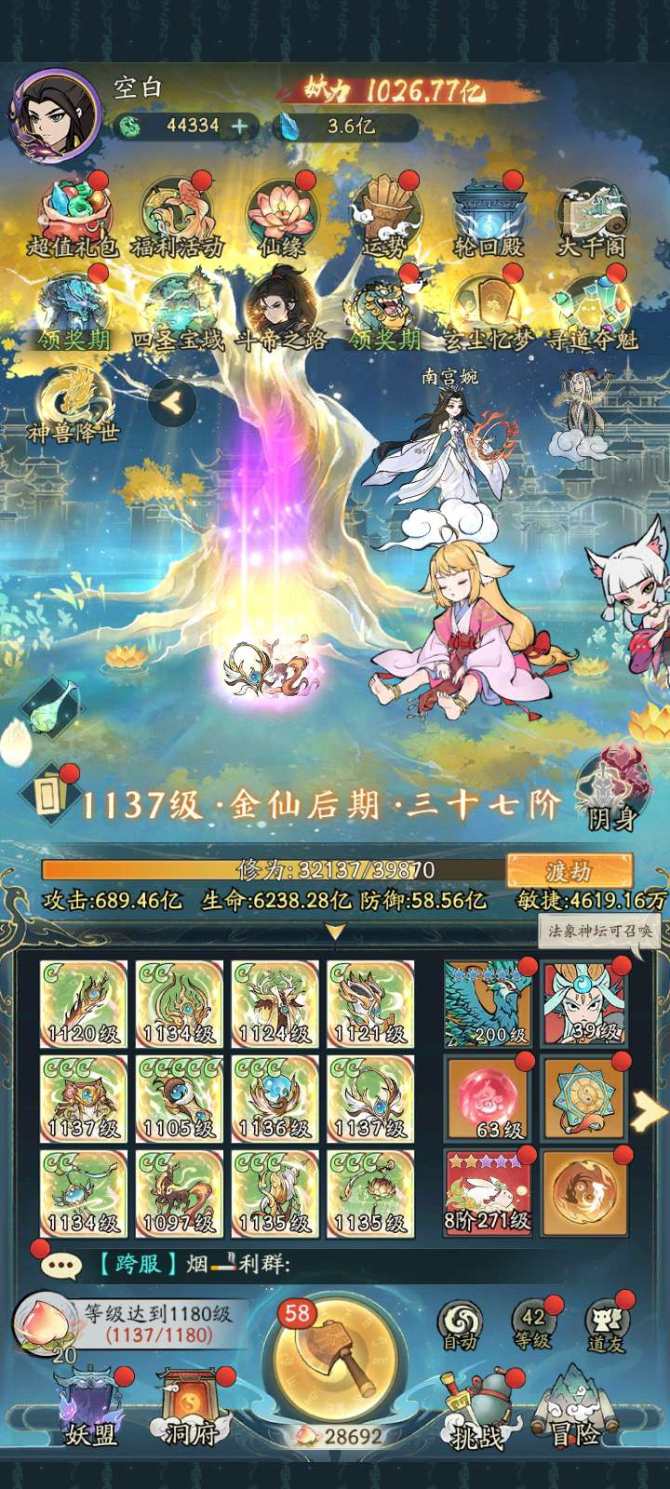 氪金兽
