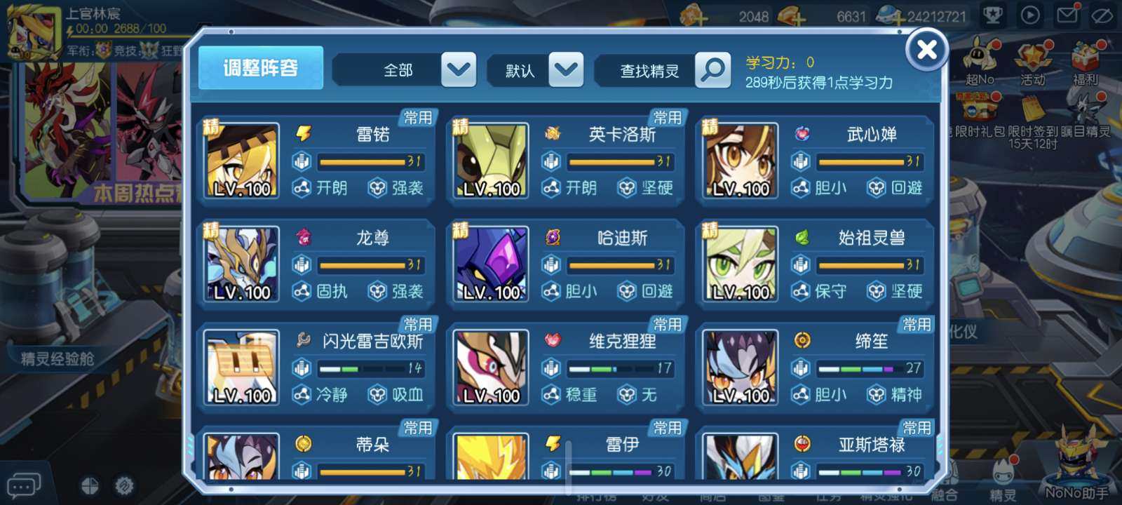 亮点: 图纸还挺多的。药还有