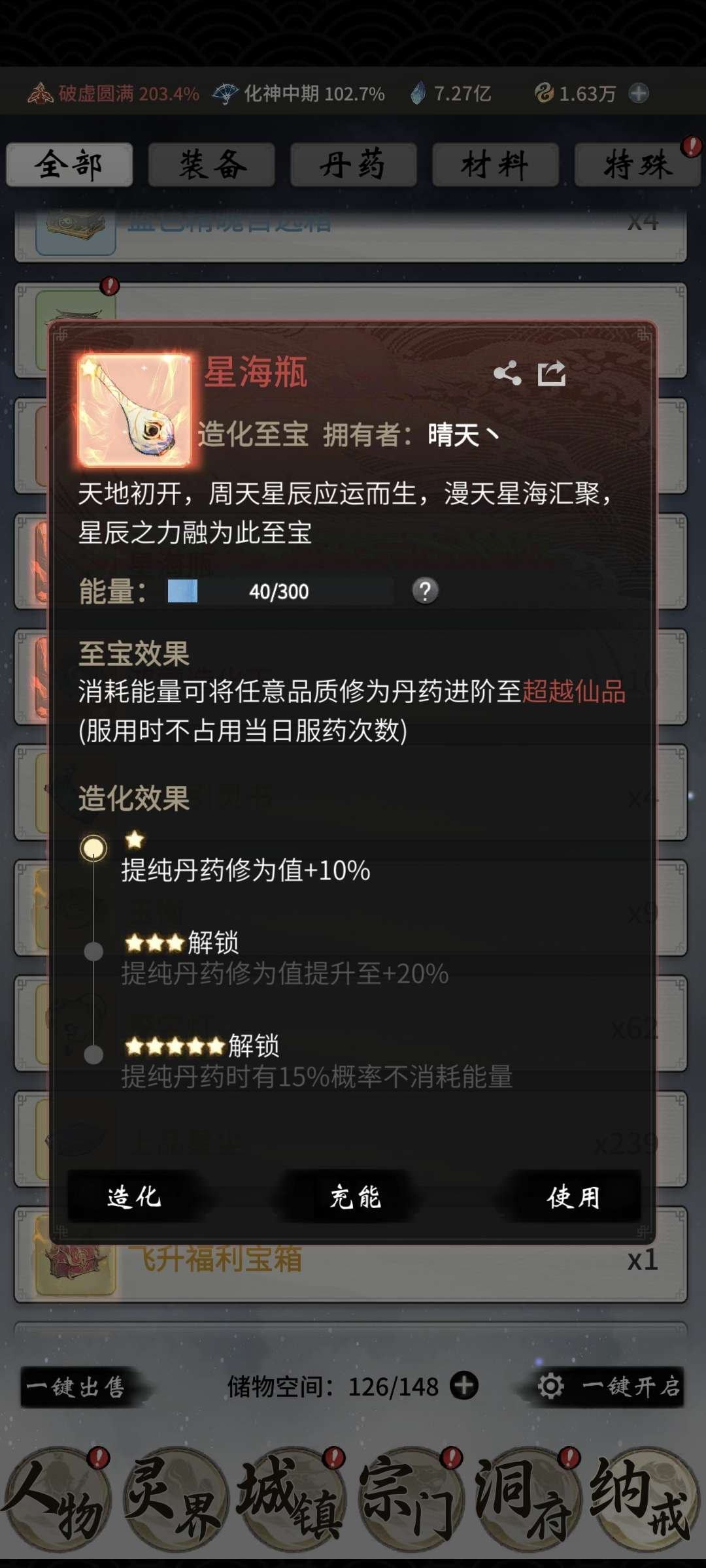 操作系统: 安卓 角色所在区服: 朝霞映照...