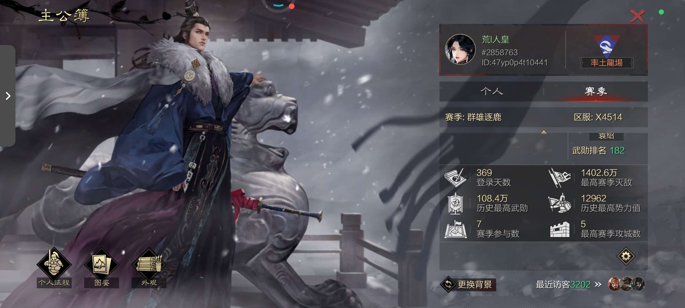 角色所在区服: X4514 账号类型: 手...